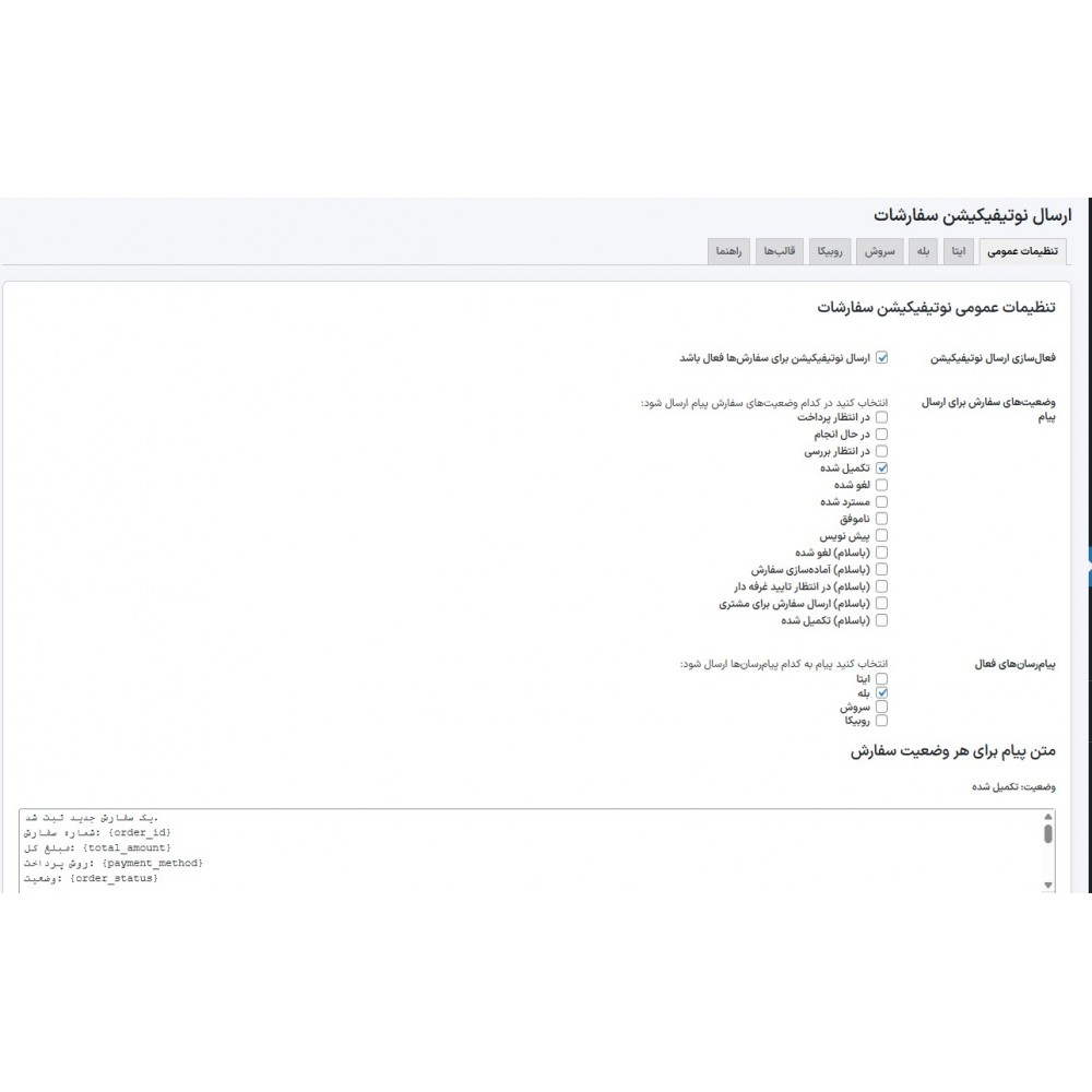notif-1000x1000-1