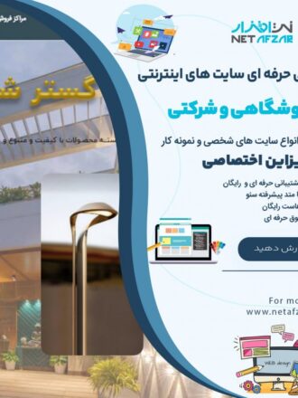 طراحی سایت با اپن کارت