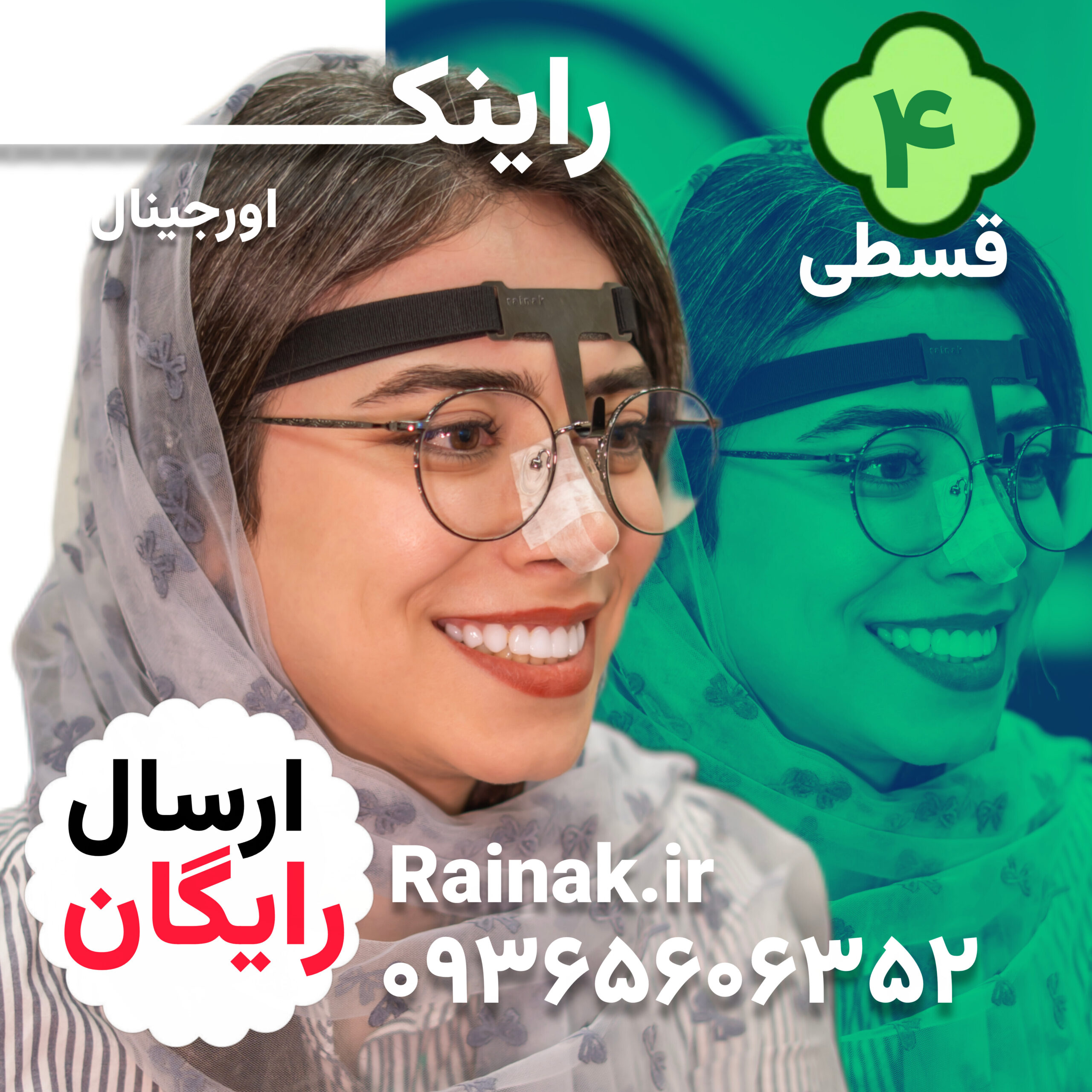 1792078216_1709318123-1 هولدر نگهدارنده عینک راینک | 2عددی - تصویر 1
