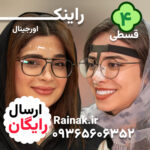 هولدرنگهدارنده عینک بعدازعمل بینی Rainak راینک (بیرنگ+فلزی) - تصویر 3