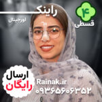 هولدر عینک  بعد از عمل  بینی  راینک  glass