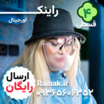 شیلد، عینک ناخن کار(شفاف) - تصویر 3