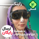 بند عینک زنانه ترکیبی منجوق و مهره  مناسب انواع عینک | راینک - تصویر 13